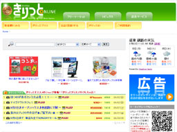 kiritto.co.jp
