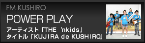 FM KUSHIRO POWER PLAY